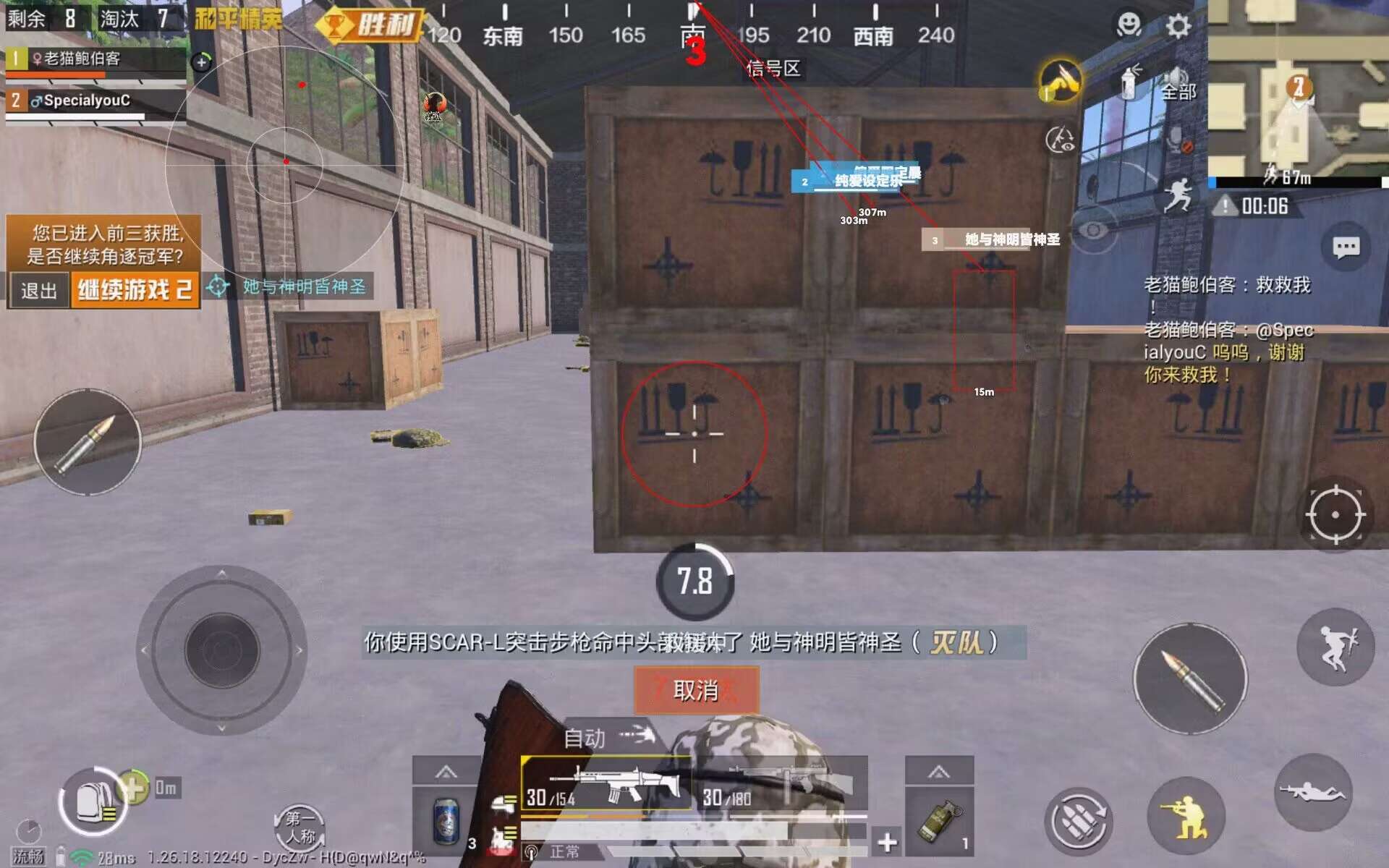 PUBG《大角牛》辅助
