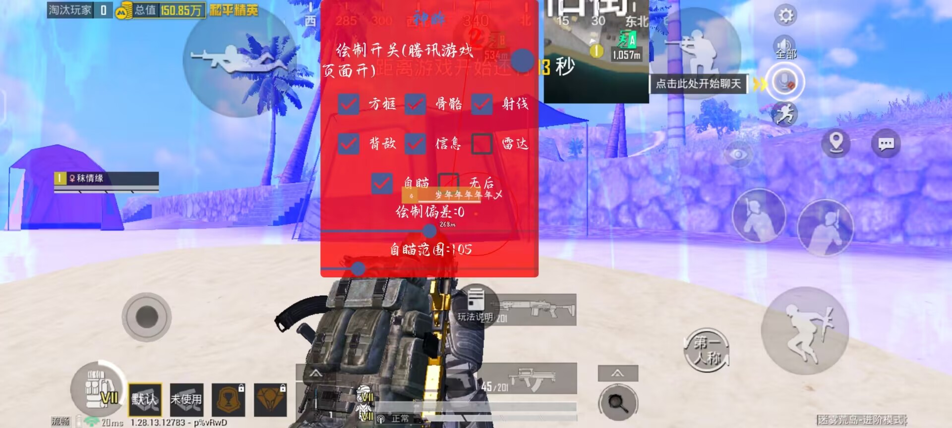 PUBG《芒果》直装辅助