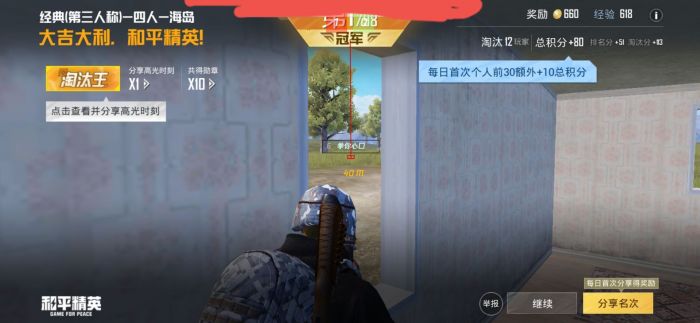 PUBGios15有外挂吗（如何识别PUBG中的外挂行为？）