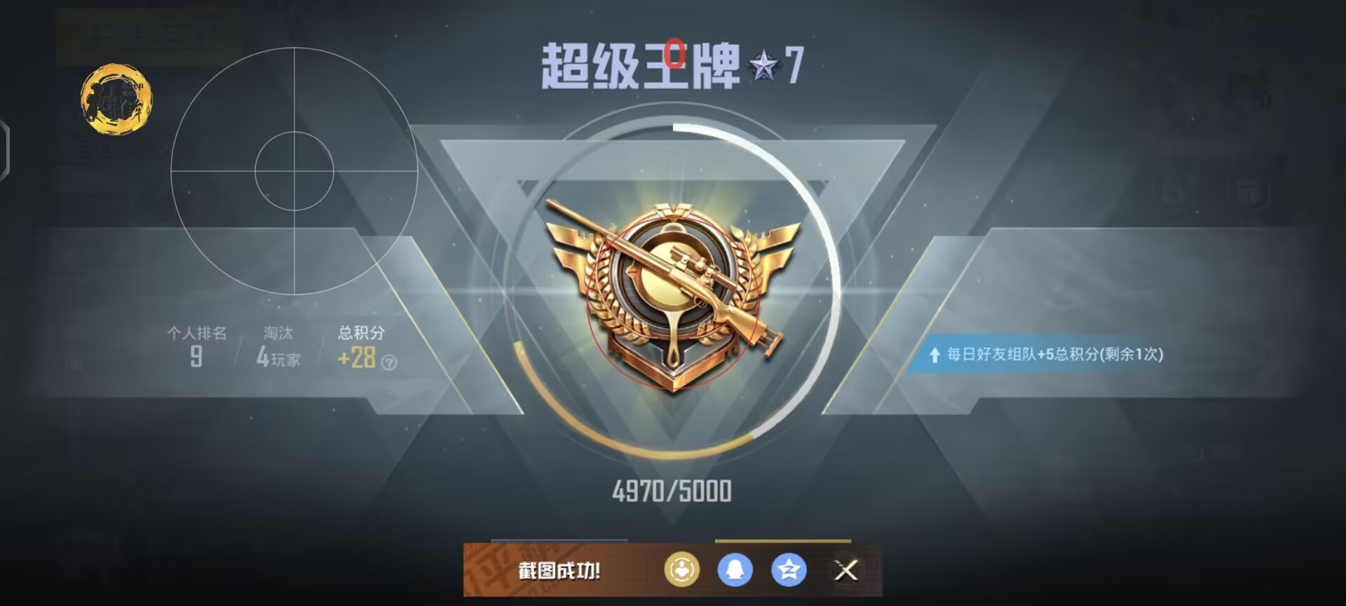 雷电辅助器PUBG怎么设置（雷电模拟器PUBG机型设置）